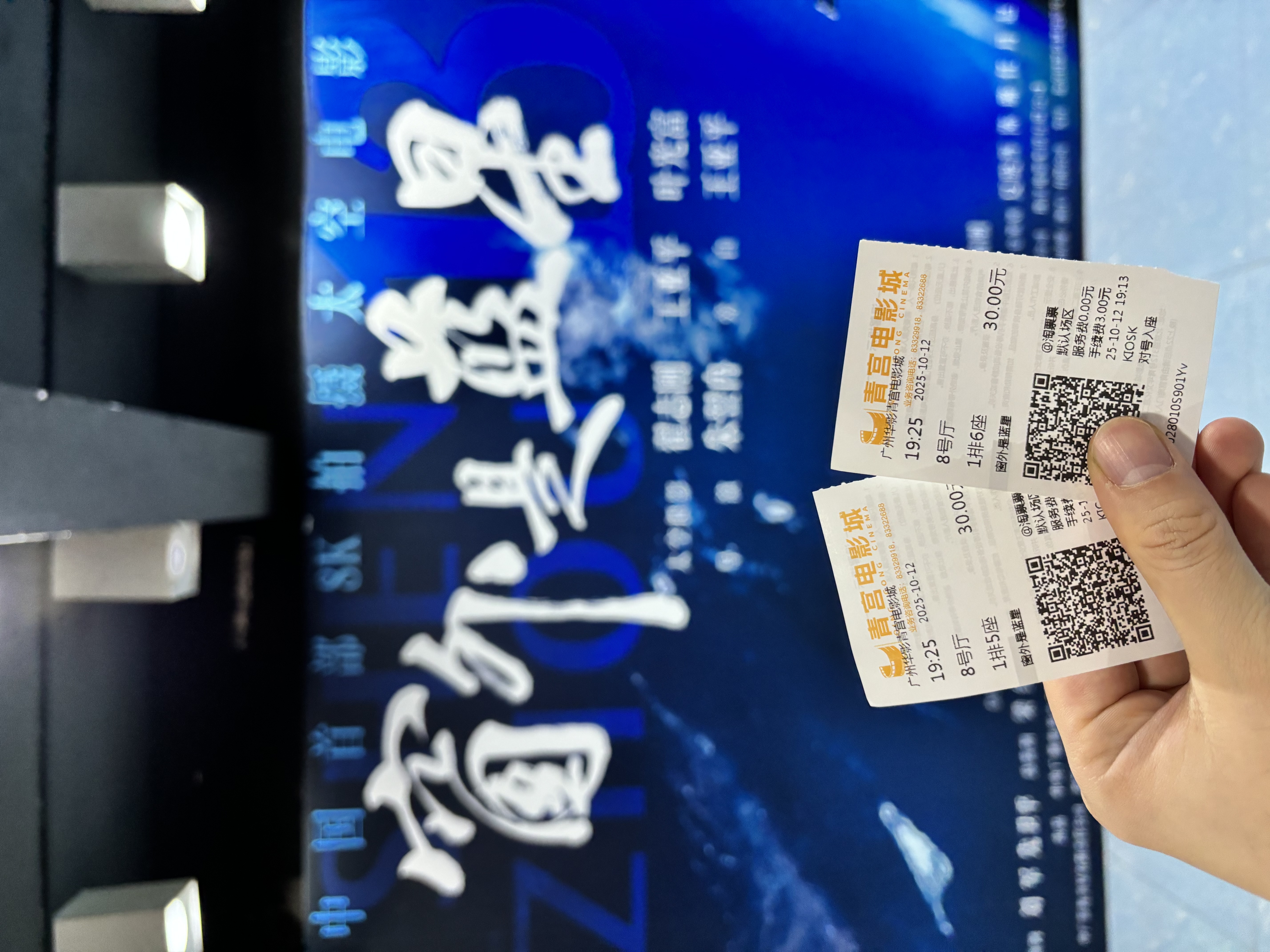 movie receipt